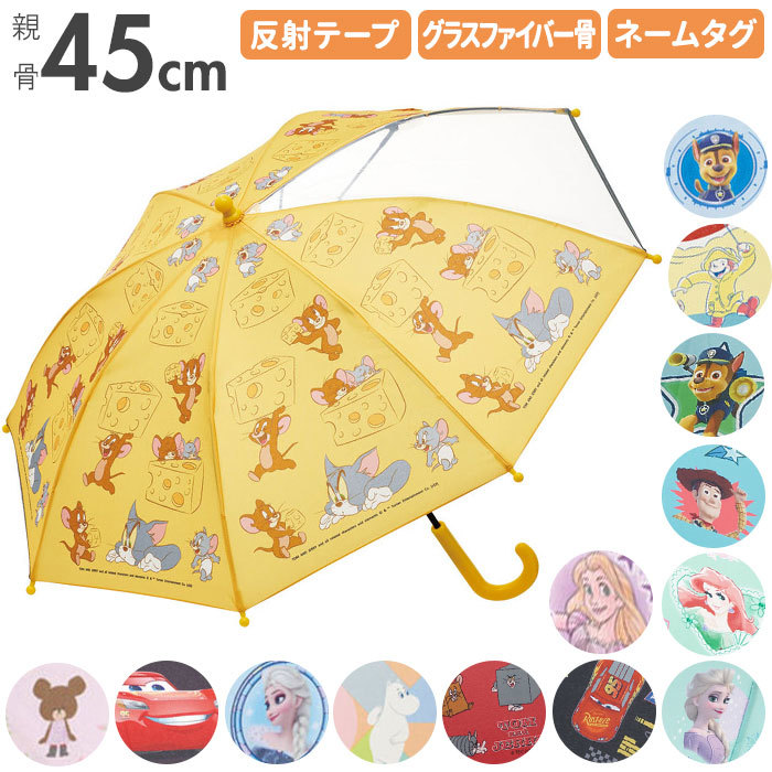 * Tom & Jerry /YE * окно имеется детский длинный зонт 45cm UB45 зонт детский 45cm мужчина девочка легкий крепкий стакан волокно . длинный зонт 45 см 