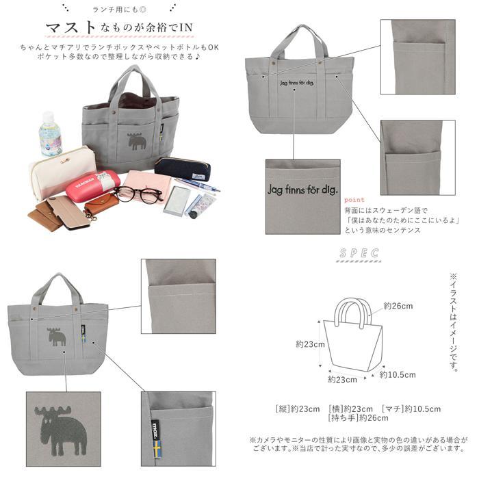 ☆ ナチュラルxブルー moz モズ バッグ トート 通販 トートバッグ 小さめ レディース メンズ 布 キャンバス 帆布 デニム ブランド 北欧 ミ_画像9