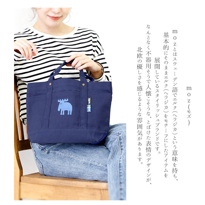 ☆ カーキアッシュ ☆ moz 帆布 トートバッグ Mサイズ moz バッグ トート トートバッグ 小さめ レディース メンズ 布 キャンバス_画像4