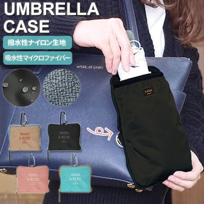 * 166016. black umbrella cover micro mail order umbrella case folding umbrella case microfibre . water folding umbrella storage sack storage ke-