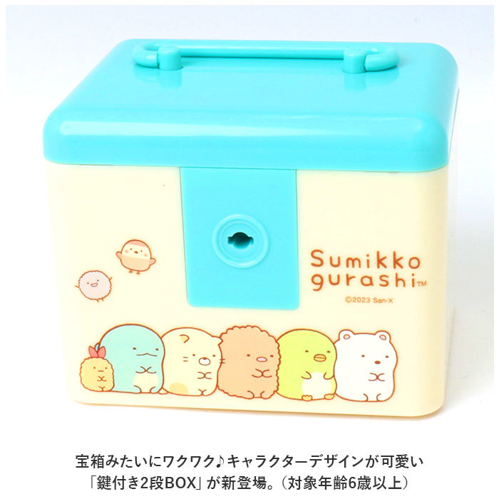 ☆ ふしぎなうさぎのおにわ ☆ キャラクター 鍵付き2段BOX キャラクター 2段 ボックス 2段ボックス 収納 収納ボックス_画像4