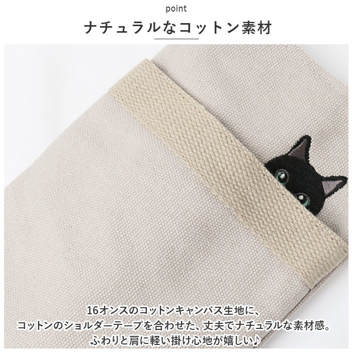 ☆ ブラック ☆ 猫刺繍 タテ型 ショルダーバッグ ミニショルダーバッグ レディース 斜めがけ 猫刺繍 ショルダーバッグ スマホショルダー_画像8