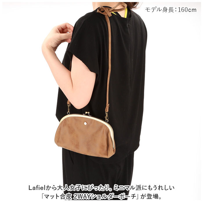 * green * Lafiel mat imitation leather 2WAY shoulder pouch rough .-ru shoulder bag Lafiel shoulder pouch shoulder bag 