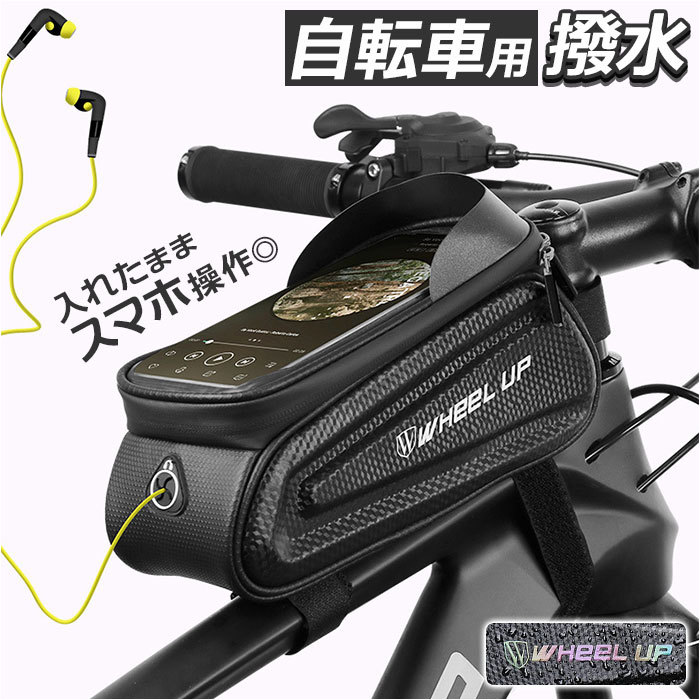 ☆ Bタイプ ☆ 自転車 トップチューブ バッグ pmycybag04 自転車 トップチューブバッグ スマホケース 自転車 フレームバッグ 自転車バッグ_画像3