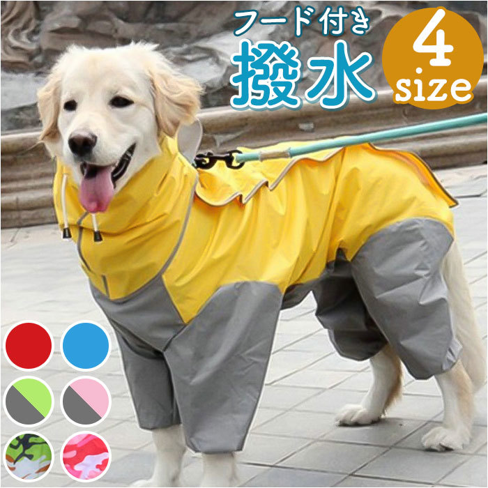 * camouflage -ju green * 12 number *dok wear raincoat pmydogwear03 dog raincoat large dog medium sized dog dog for raincoat 