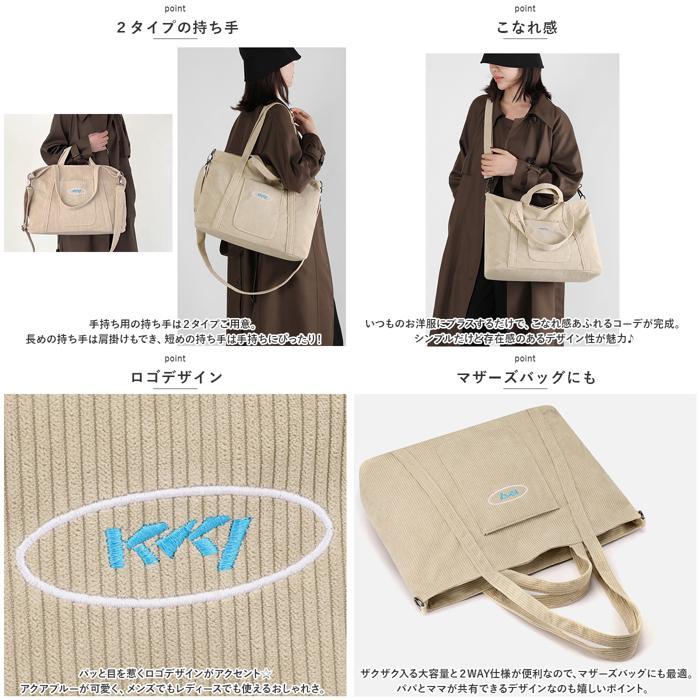 ☆ ライトブラウン ☆ ショルダーバッグ pmyshbag07 トートバッグ ショルダー 2way コーデュロイ トートバック ショルダーバッグ_画像8