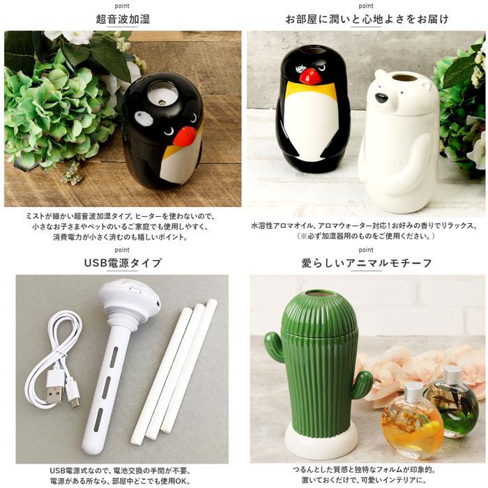 ☆ ペンギン ☆ USB潤いポット 加湿器 超音波 アロマ 超音波加湿器 加湿 スティック型 陶器 USB加湿器 usb 自動でオフ アロマウォーター_画像8