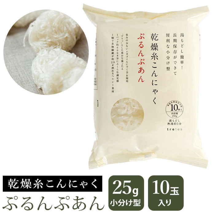 * 10 piece entering dry thread konnyaku mail order thread konnyaku dry hot water return diet hood healthy cellulose normal temperature preservation .. food ingredients noodle food ingredients navy blue nya