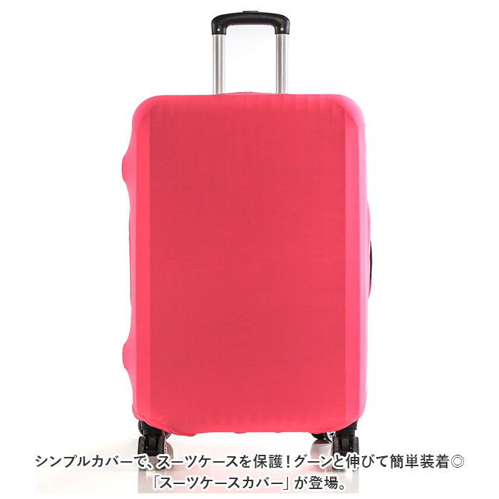 * purple * L size * suitcase cover lybac01 suitcase cover plain suitcase cover Carry case cover 