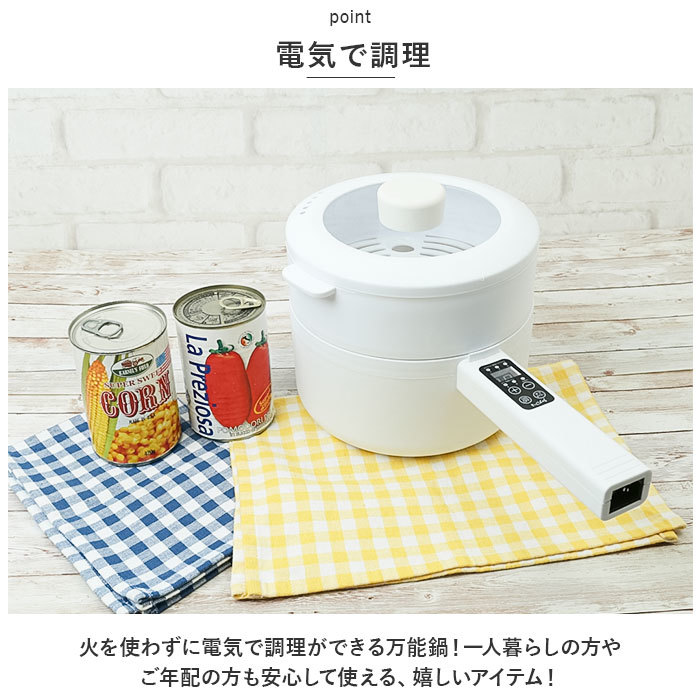 ☆ ホワイト ☆ CHEF(シェフ)1台4役 万能電気片手鍋 CHEF シェフ 電気 片手鍋 なべ 鍋 電気片手鍋 コンセント 万能鍋 万能なべ 1台4役 焼く_画像5