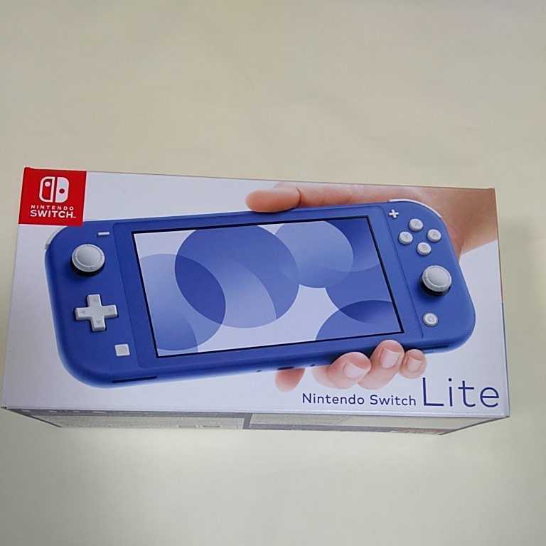 任天堂スイッチライト ブルー 新品未使用 送料