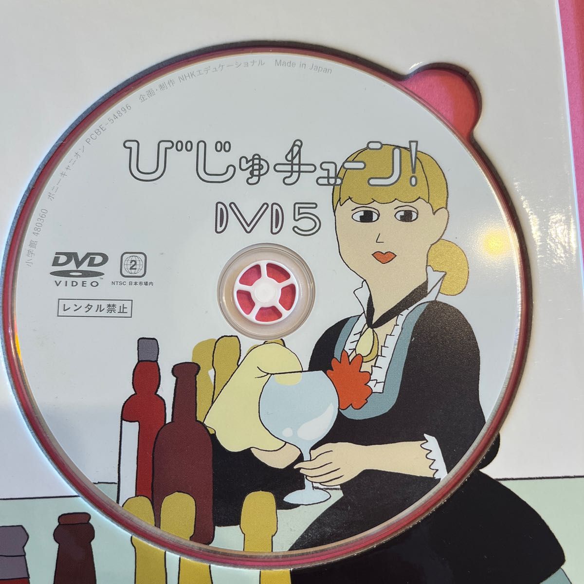 DVD&BOOK びじゅチューン BOOK 5|Yahoo!フリマ(旧PayPay DVD&BOOK びじゅチューン BOOK 5|Yahoo!フリマ(旧PayPay