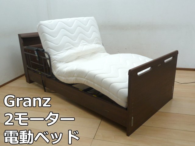 Granz 2 motor electric bed SH-1711M single 2022 year W1070×D2145×H828mm lighting mattress gran care nursing reclining Granz 