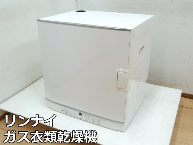 あなたにおすすめの商品 ガス リンナイ 衣類乾燥機 Rinnai エココース