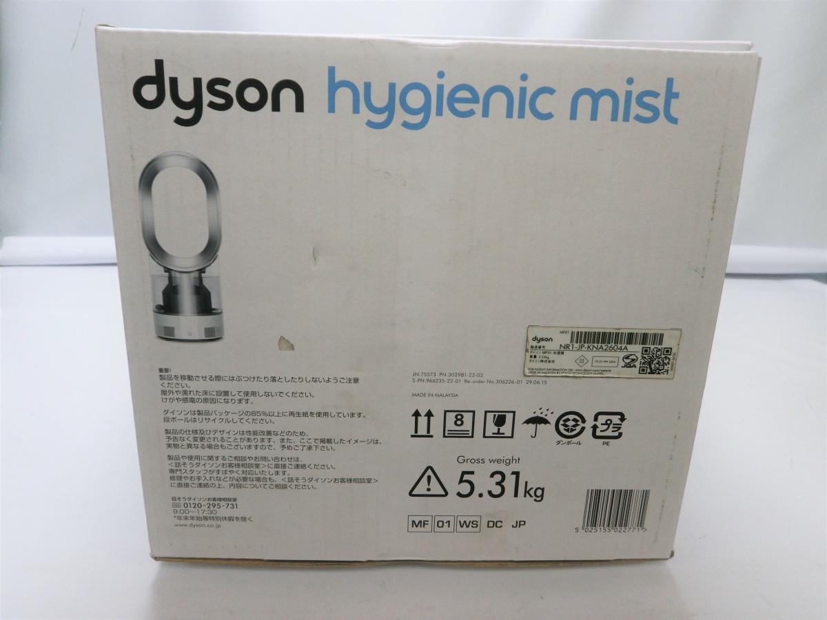 新品 未使用 Dyson ハイジェニックミスト MF01 加湿器 ホワイト