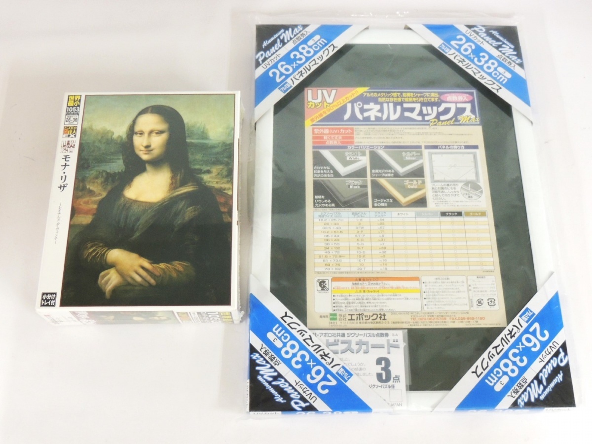 未使用 未開封 パズル パネルまとめて パズルの達人 日本の風景 モナ・リザ など 500～1500ピース ジグソーパズルの画像3