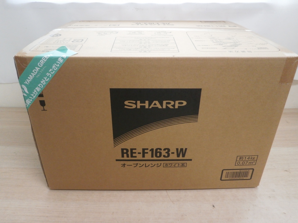 通販激安】 未使用・未開封 SHARP シャープ オーブンレンジ RE-F163-W