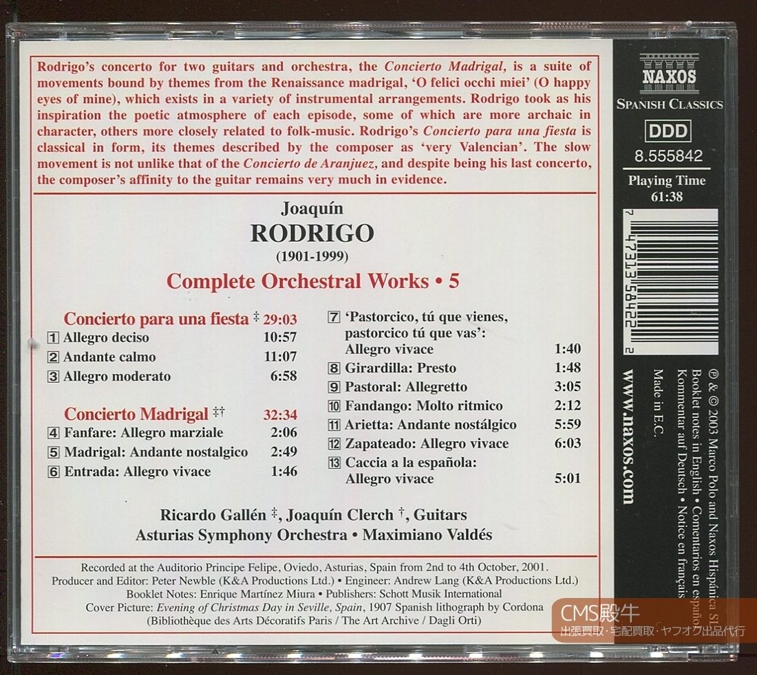 CMS1601-1561＞NAXOS┃ロドリーゴ：管弦楽作品全集 Vol-05（宴の協奏曲／マドリガーレ協奏曲）2001年録音_出張買取・宅配買取・出品代行、承ります。