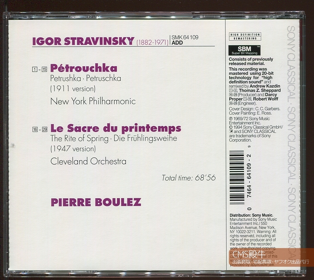 CMS1601-1693＞SONY┃ブーレーズ＆クリーヴランド管／ストラヴィンスキー：バレエ「春の祭典」1969年録音_出張買取・宅配買取・出品代行、承ります。