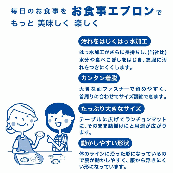 【送料込み】長持ちする大きなお食事エプロン【介護用 エプロン 前掛け 前かけ スタイ よだれかけ 食事用 高齢者 食べこぼし防止 】_画像3