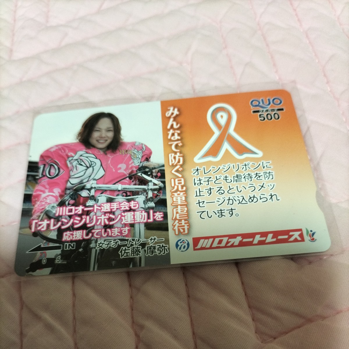 Кавагучи -гоночный гонщик женский гонщик Maya Sato Kuo Card