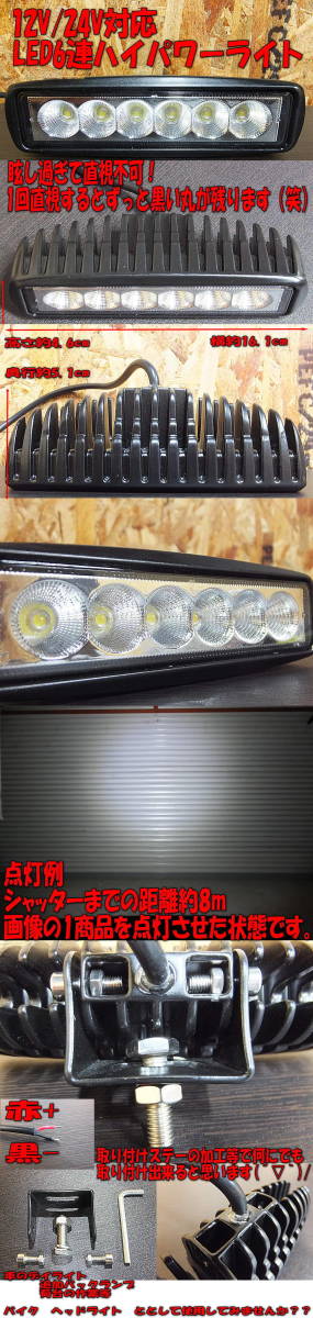 f LED 12V ハイパワーライト ヘッドライト ウイリーライト GSX-R1000 GSX-R750 GSX-R600 GSR GSX-S1000 GSX-S750 GSR750 GSR400 GSX250_画像4