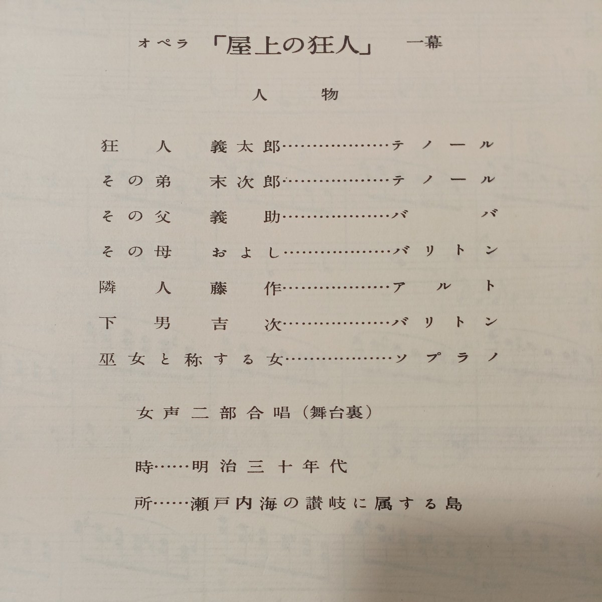 zaa-513! blue boy music script series no. 3 volume ( opera ).. shop on. madness person Kubota . music .. company 1957/4/10