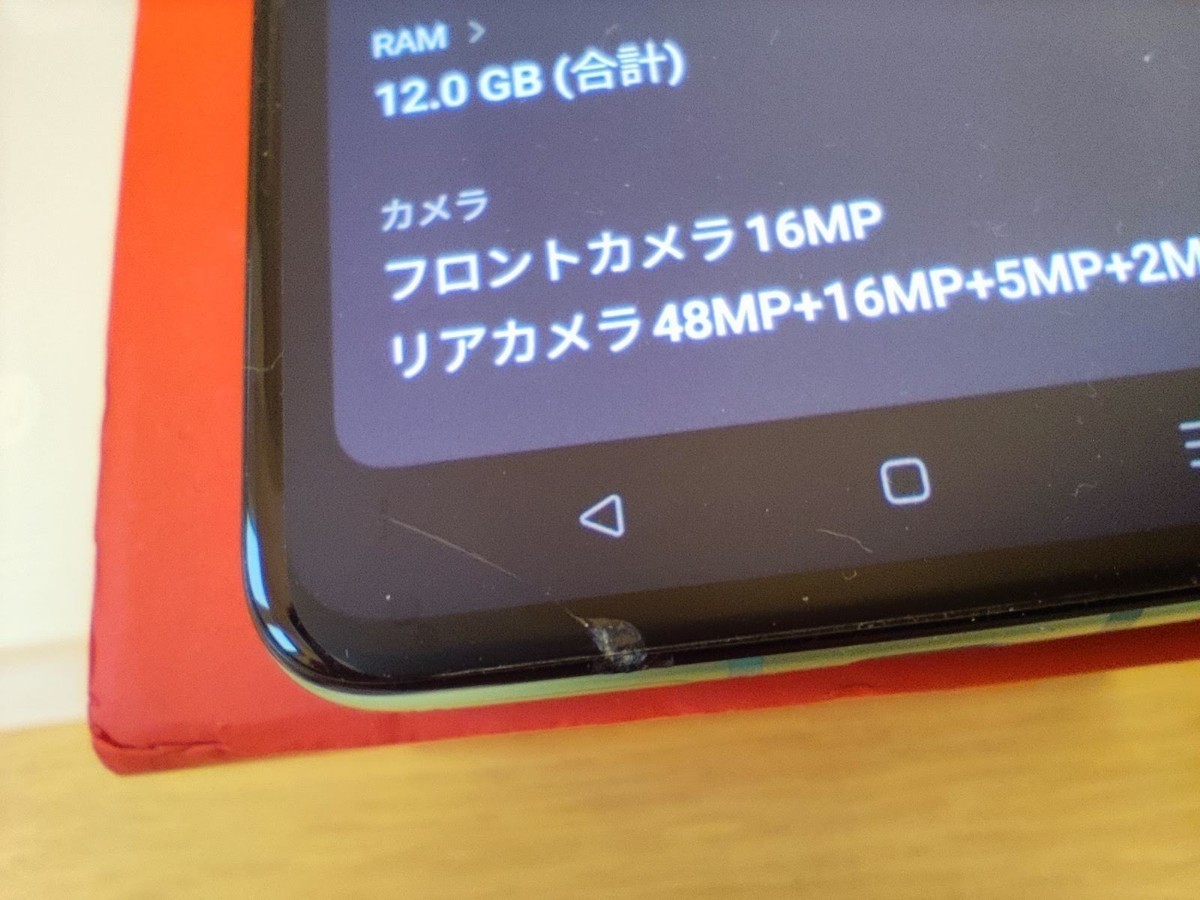 ラッピング不可】 OnePlus 8T 256GB/12GB SIMフリー 純正ケース付 付属