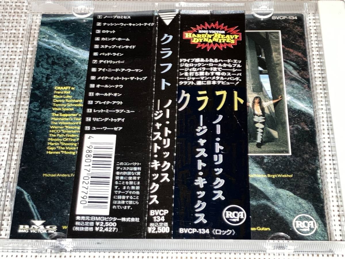 送料込み CRAAFT クラフト/NO TRICKS JUST KICKS ノー・トリックス・ジャスト・キックス 即決_画像5