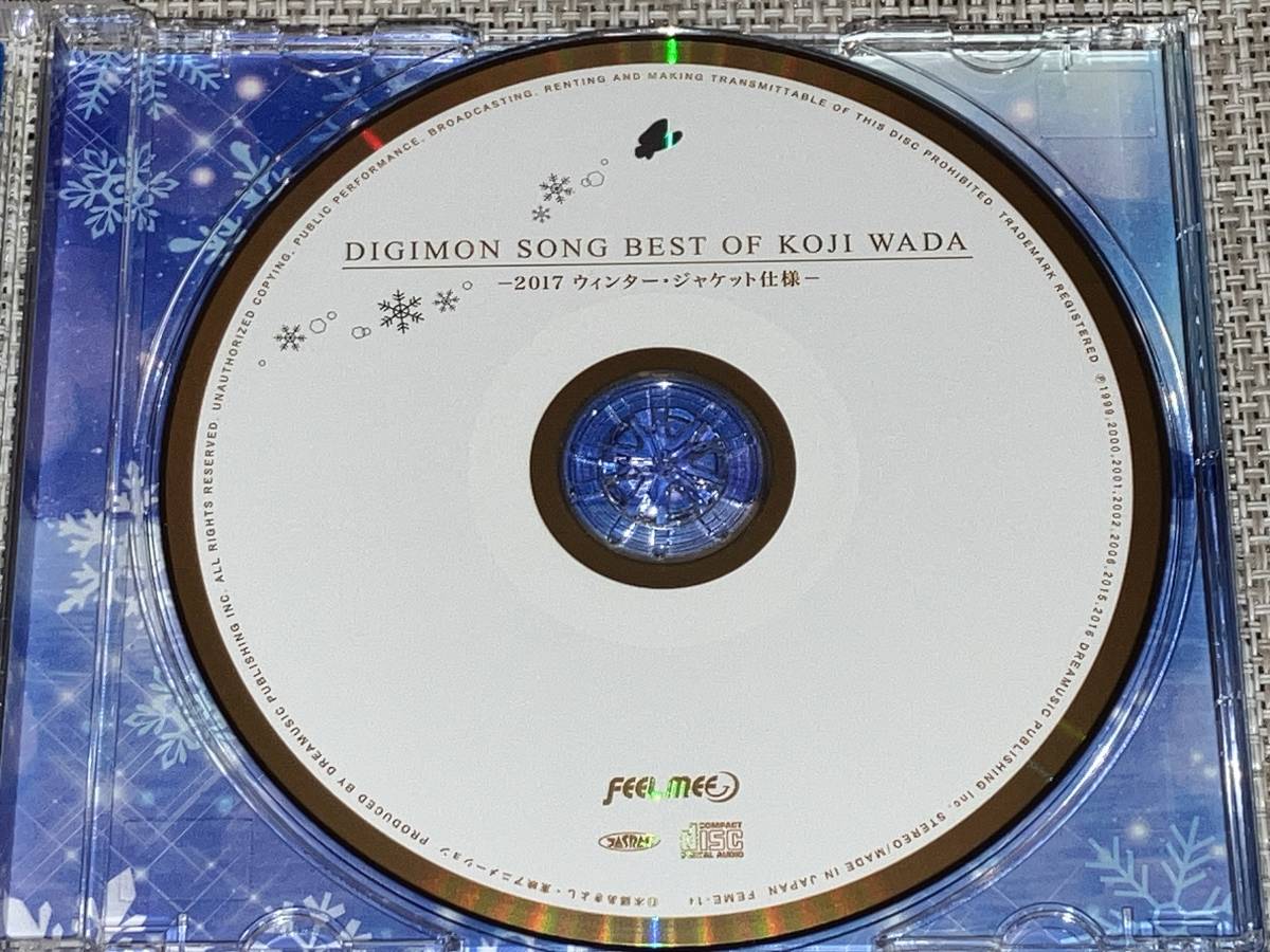 送料込み 和田光司/DIGIMON SONG BEST OF KOJI WADA-2017 送料込み 和田光司/DIGIMON SONG BEST OF KOJI WADA-2017