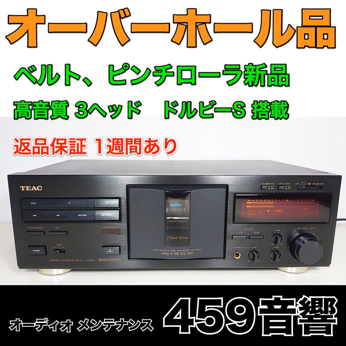 ヤフオク! - 【オーバーホール品】TEAC 高音質3ヘッド カセットデッ...