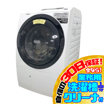 世界的に有名な BD-SG100CL(W) 日立 左開き 洗濯10kg/乾燥6kg 30日保証