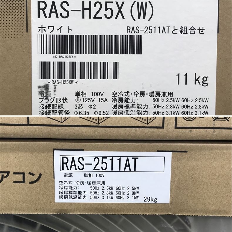 C0080YO 【未使用品】ルームエアコン 2.5k 東芝 RAS-H25X(W) 主に8畳 冷房 暖房 空調未使用 家電 住まい_画像3