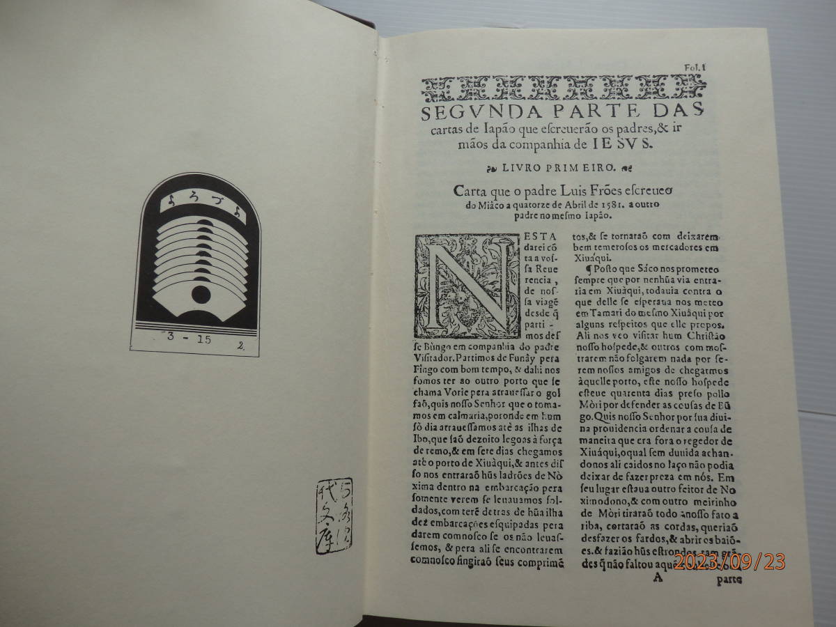 イエズス会書簡集 1598年刊のファクシミリ2冊 稀少本 あまりみかけない 大版 革装の画像6