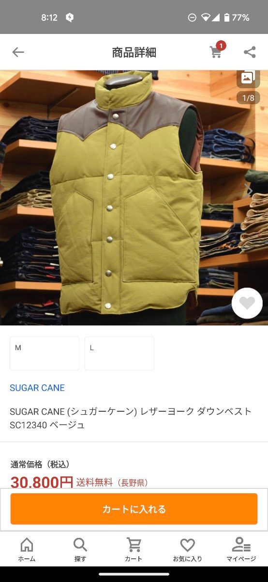 SUGAR CANE シュガーケーン レザーヨーク ダウンベスト Mサイズ古着