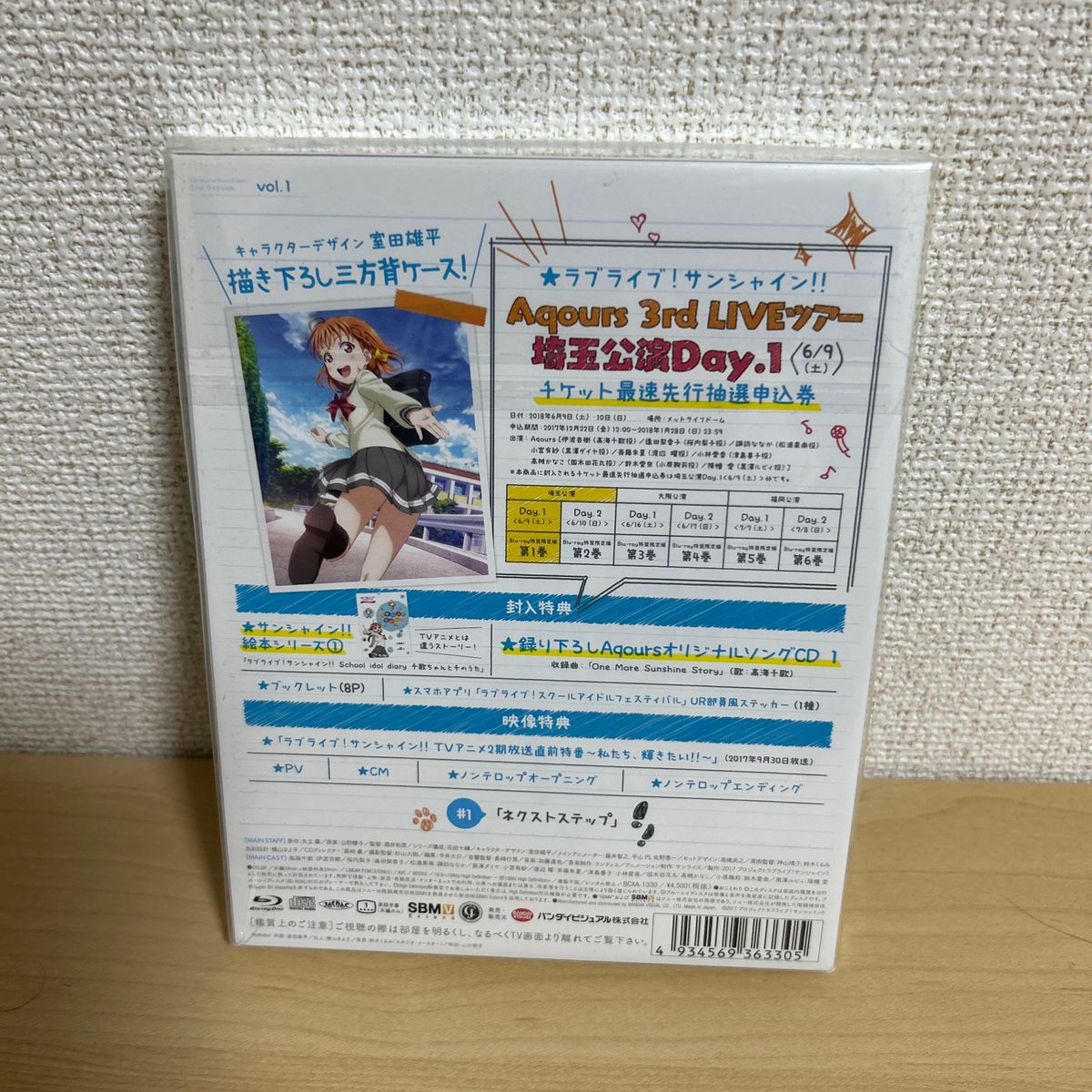 ラブライブ! サンシャイン!! 2nd Season Blu-ray 1 (特装限定版)