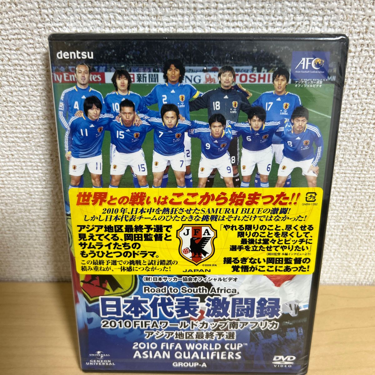 日本代表激闘録 ２０１０ＦＩＦＡワールドカップ南アフリカ アジア地区最終予選 （サッカー）