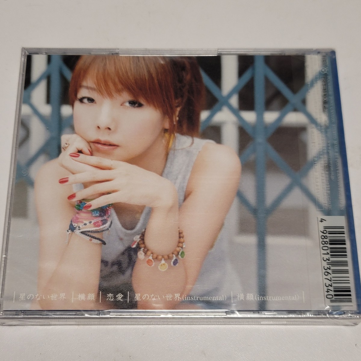《未開封/カラーケース仕様》CD aiko アイコ 初回限定仕様盤「星のない世界/横顔」_画像2
