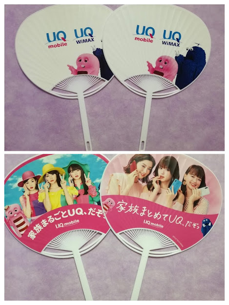 [4 point set ] UQ mobile * clear file & "uchiwa" fan 2 kind 2 ps & pamphlet ( catalog ) / UQ three sisters Fukada Kyouko many part not yet ...... not for sale 