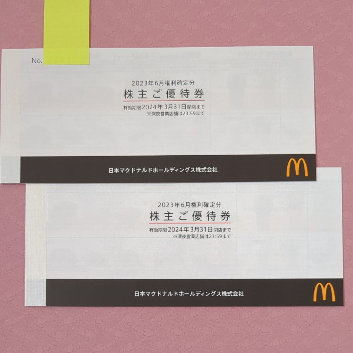 最新】マクドナルド 株主優待券 2冊｜PayPayフリマ