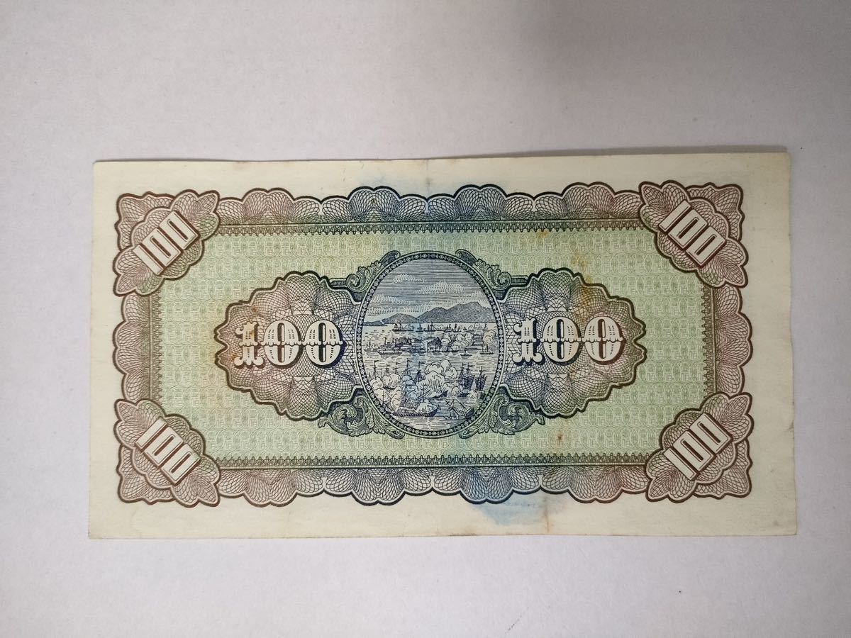 A 18.台湾1枚紙幣 台湾銀行_画像4