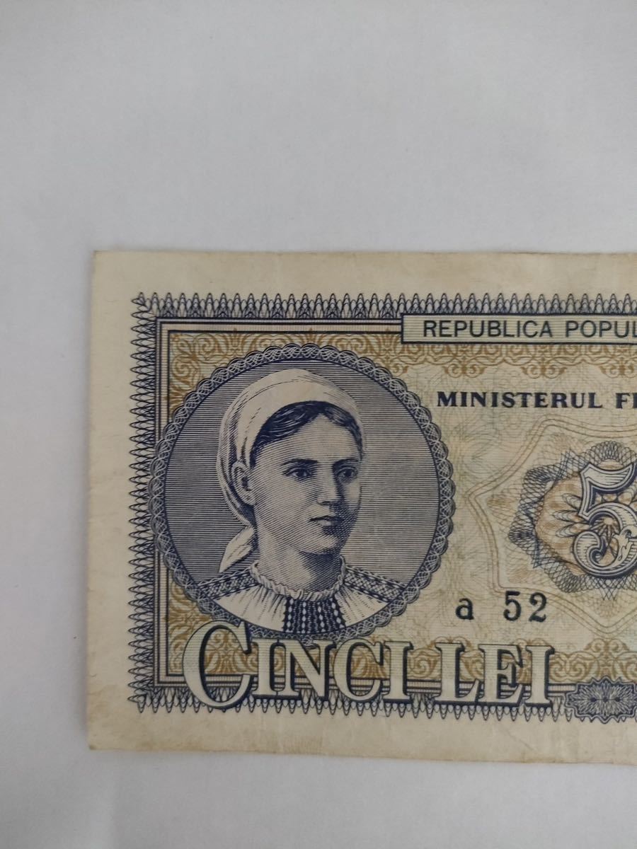 A 587ルーマニア1枚未使用(1952年) 紙幣 旧紙幣 WORLD Money_画像2