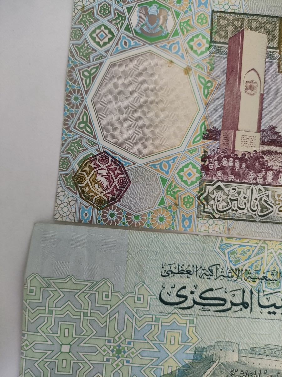A 370.リビア3種紙幣 世界の紙幣_画像5