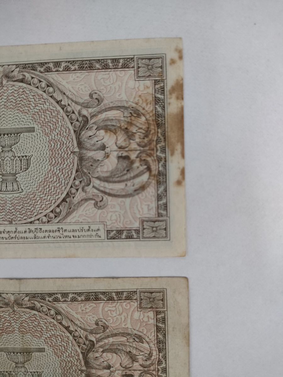 A 853.タイ2種紙幣 旧紙幣_画像6
