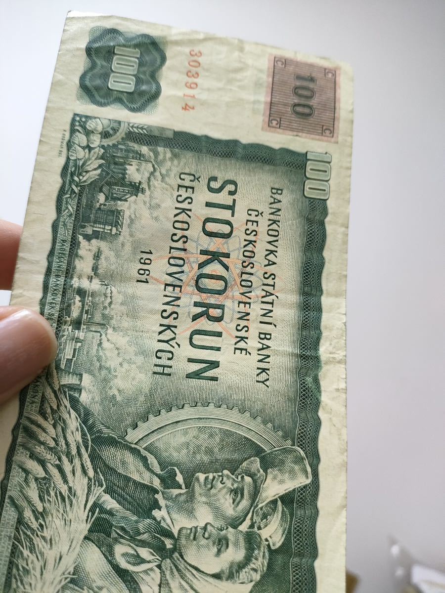 704.旧札チェコ1枚(印紙有り)紙幣 旧紙幣 世界の紙幣_画像9