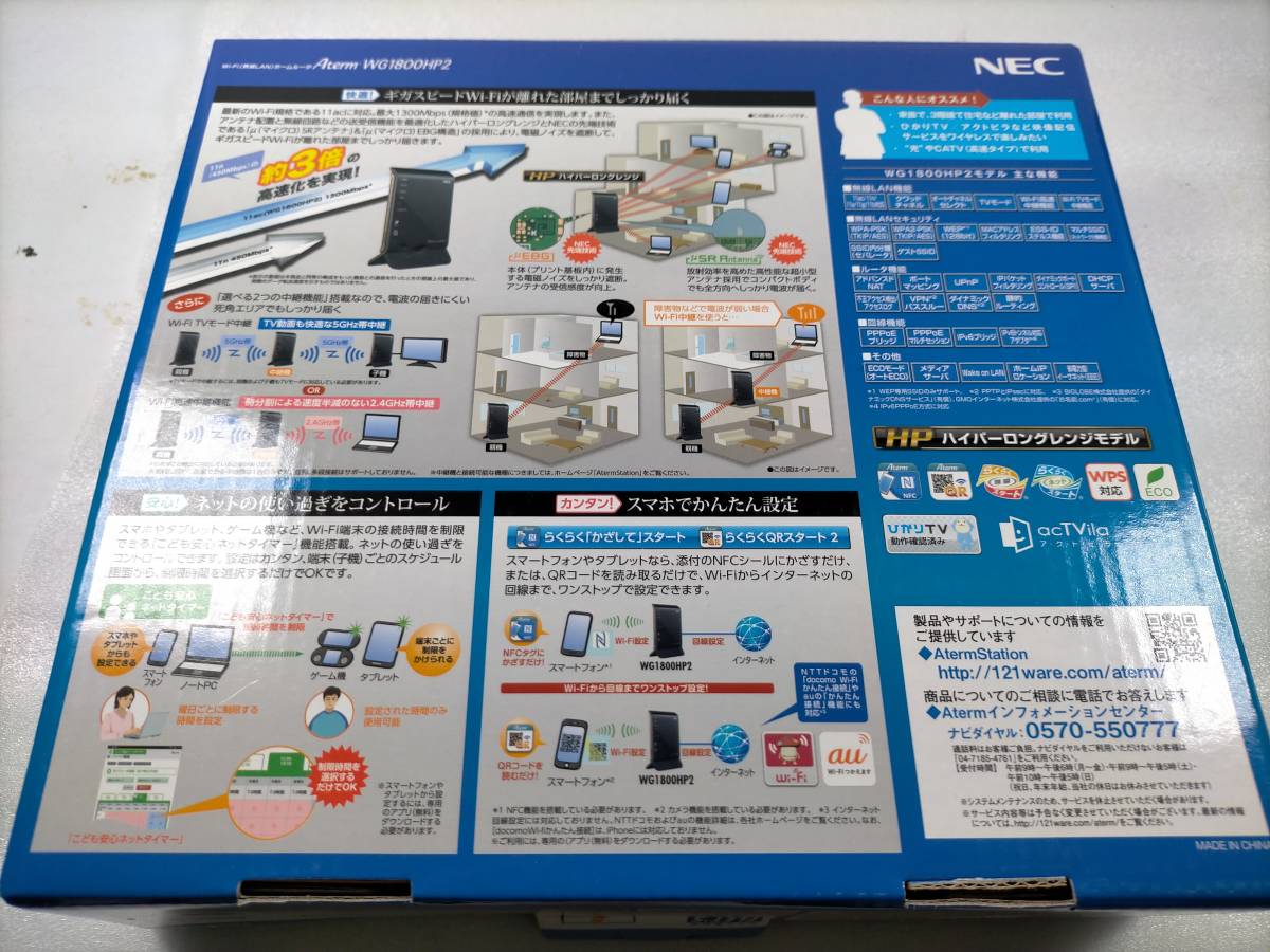 戰【付属品】 NEC Aterm PA-WG1800HP2 エーターム　wifiルーター　無線LAN モデム 11ac対応_画像9