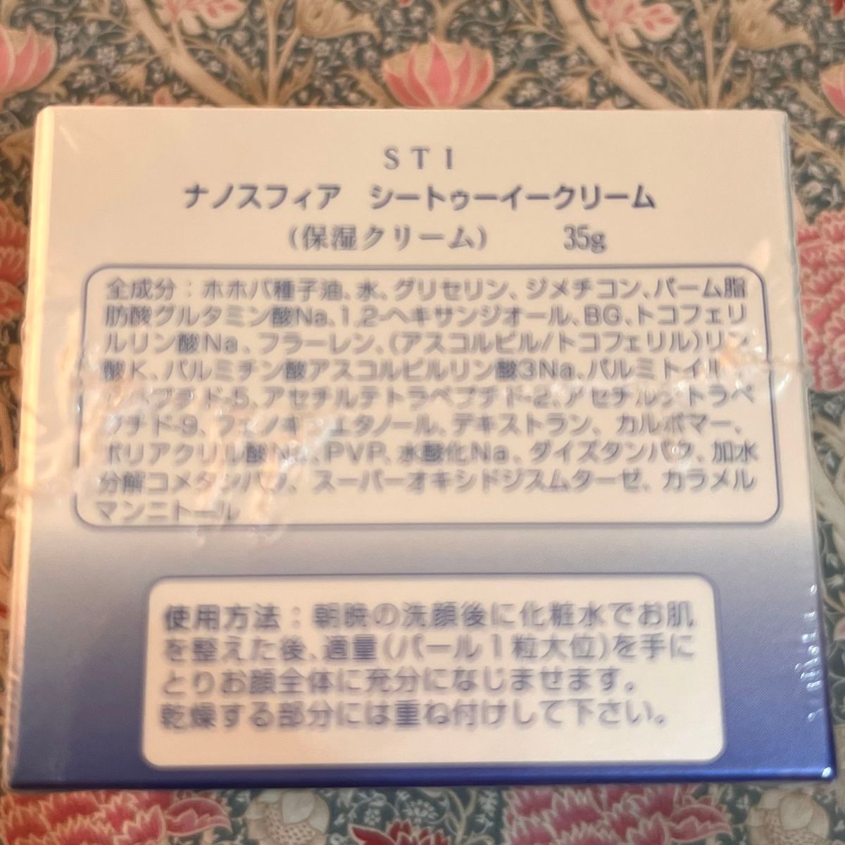 アイティーオー STI ナノスフィア CⅡE シートゥーイー クリーム ITO