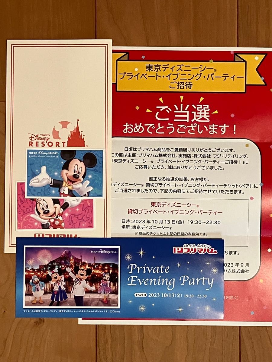 10/13東京ディズニーシー 貸切プライベート・イブニング 10/13東京ディズニーシー 貸切プライベート・イブニング