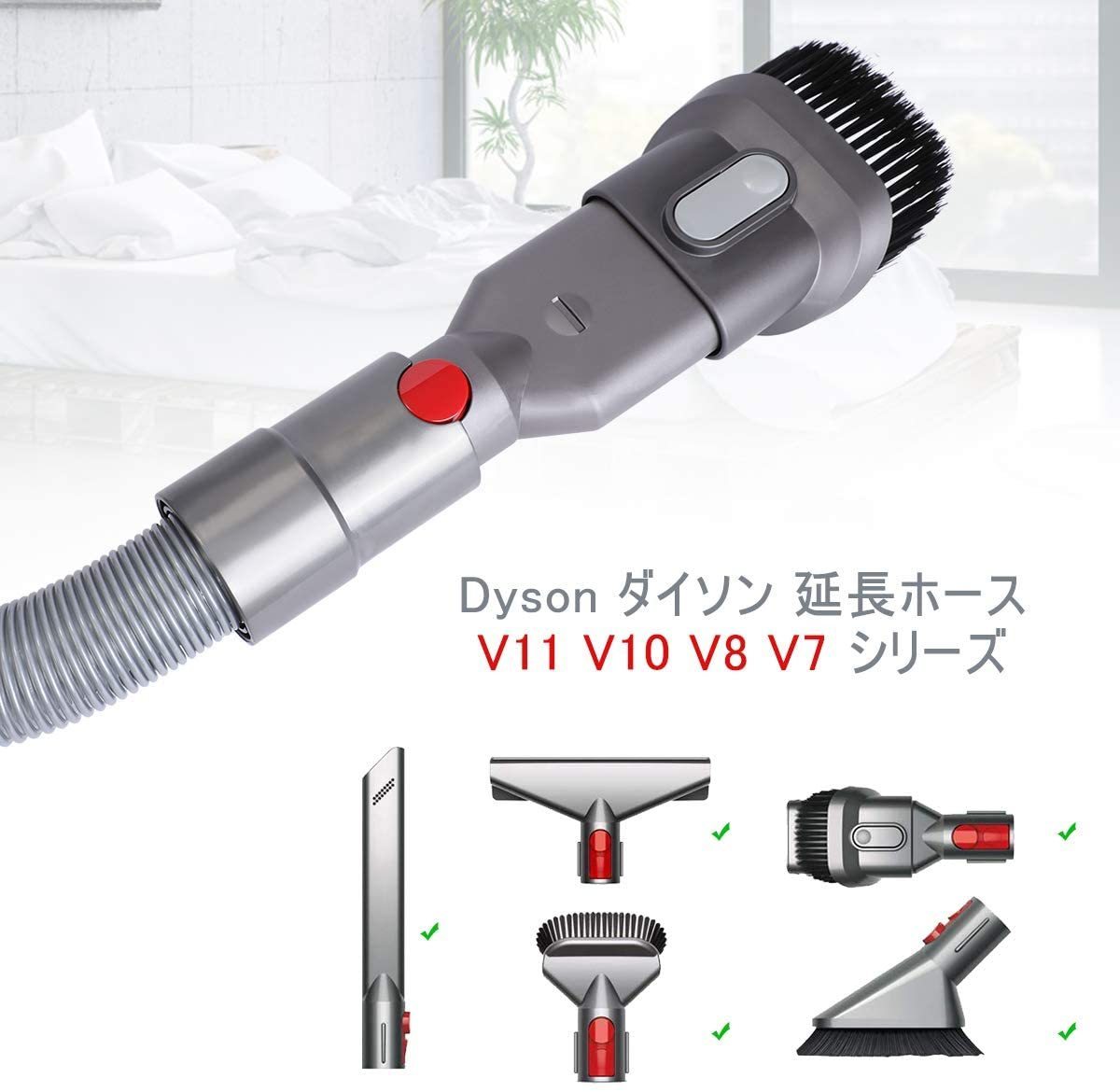 ダイソン 延長ホース dyson hose V15 V11 V10 V8 V7 シリーズ専用 Extension Hoseの画像4