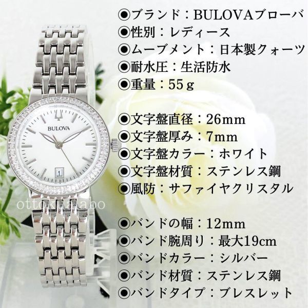 新品ブローバBULOVAレディース腕時計ダイヤモンドシルバー日本製